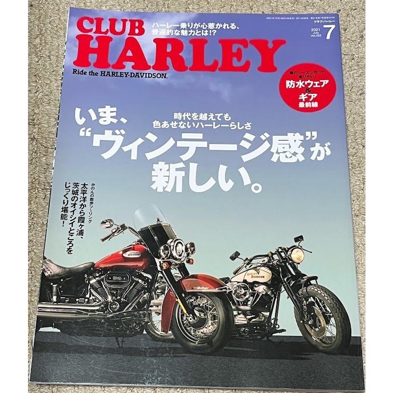 CLUB HARLEY クラブハーレー 2021年 7月号 vol.252 いま”ヴィンテージ感”が新しい　ハーレーダビッドソン