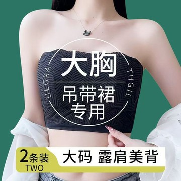 【孕期專用】前扣式 無肩帶 防滑內衣 防走光抹胸 夏季露肩專用內衣 爆乳內衣 輕薄透氣舒適顯瘦內衣 包覆型內衣