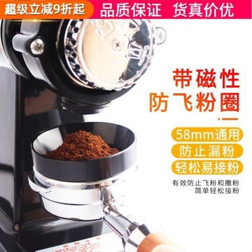 帶磁防飛粉圈咖啡機手柄51/53/58mm接粉環布粉器定量環磨豆機防灑