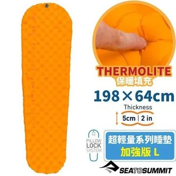 【Sea To Summit】UltraLight Insulated 超輕量睡墊 加強版/STSAMULINS_L 橘