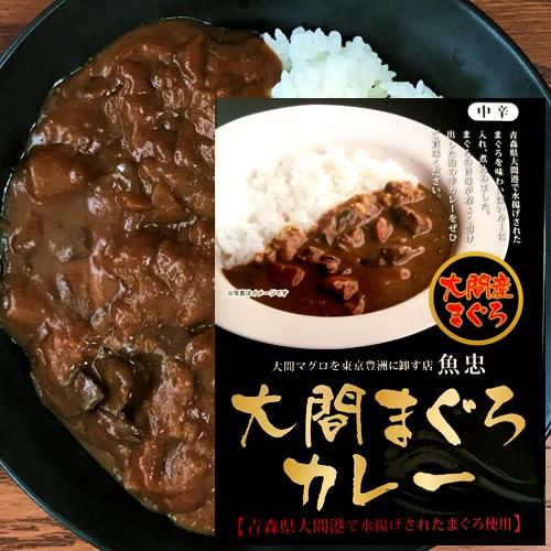 大間まぐろカレー |180g×4個セット青森県大間港産 大間まぐろ使用