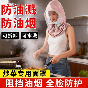 闆娘推薦🌈廚房帽子防油煙面罩女款做飯炒菜防油濺防護帽圍脖一體防塵帽子