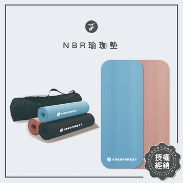 穩定止滑⬜COCOFOREST可可森瑜珈 NBR瑜珈墊 防滑瑜珈墊  皮拉提斯墊 瑜珈墊  高密度瑜珈墊  運動墊