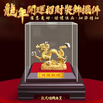 龍年開運絨沙金招財裝飾擺件