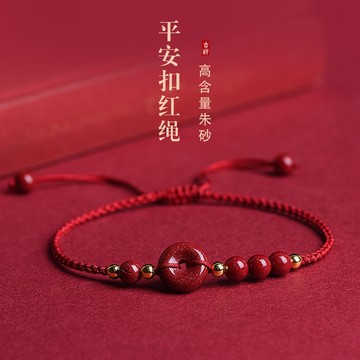 【唯家】手工編織硃砂紅繩腳鏈平安扣手鍊送學生閨蜜本命年幸運腳繩禮物
