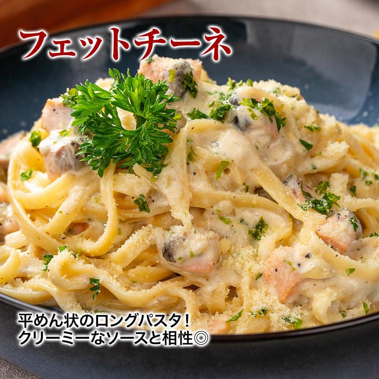 讃岐 選べる 生パスタ 6食セット 麺のみ 讃岐パスタ スパゲティ リングイネ フェットチーネ 贈答 メール便限定 ポスト投函 常温便 お取り寄せグルメ 食品 ギフト