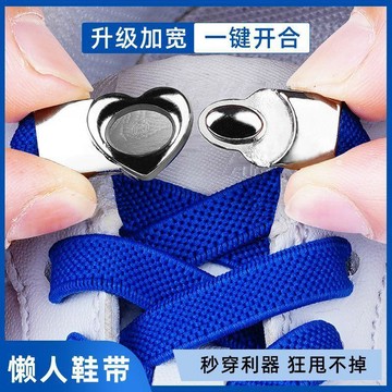 臺灣出🚚免系懶人金屬鞋帶扣男女款免綁彈力鬆緊鞋帶繩兒童不用綁固定神器704