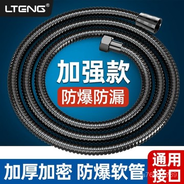 淋浴管 不鏽鋼軟管 蓮蓬頭軟管 沐浴軟管 防爆防裂開 藍藤淋浴軟管淋浴花灑噴頭軟管水管配件1.5米2米不銹鋼加密防爆管