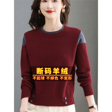 鄂爾多斯市新款羊絨衫低領打底拼色毛衣女秋冬洋氣短款小個子厚