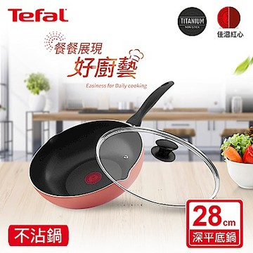 Tefal法國特福 Rosy系列28CM不沾深平底鍋+玻璃蓋