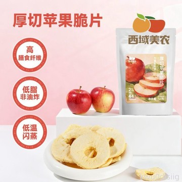 蘋果脆片 西域美農厚切蘋果脆片50g袋裝高膳食纖維休閒兒童零食非油炸