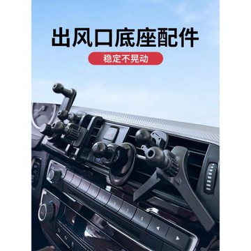 車載手機支架奔馳圓形不規則空調出風口勾子鉤子底座配件DIY改造