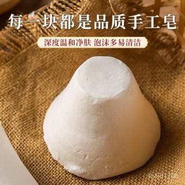 ⚡在臺出⚡新疆庫車天然羊奶手工皂人工純手工製作清潔皮膚好用古法深層清潔 EJSY