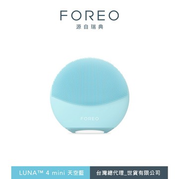 【FOREO】LUNA 4 Mini 智能雙面淨透潔面儀-天空藍