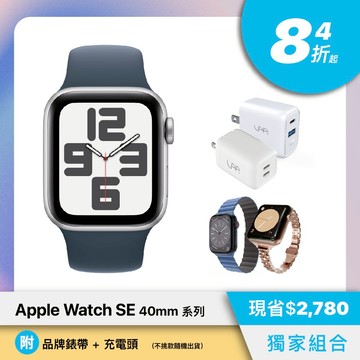 Apple 2024 Watch SE (40mm) GPS 鋁金屬錶殼 / 九款 （附總價值$2，780大禮包)