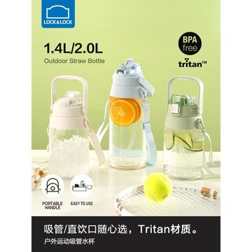 樂扣樂扣水壺大容量運動水杯健身戶外塑料Tritan2000ml便攜太空杯