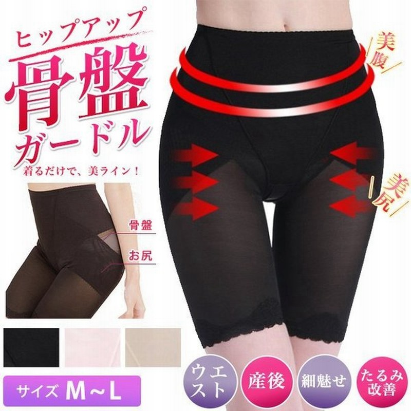 市場 ショーツ ぽっこりお腹 ガードル 骨盤ガードル レギュラー 綿 補正下着 ヒップアップブラ 産後ガードル