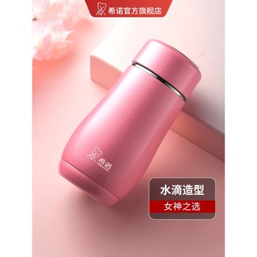 (免運)希諾保溫杯便攜不銹鋼水杯迷你小杯子高顏值大肚杯可愛女士花茶杯