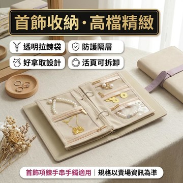 臺灣熱賣🔥首飾包手串手鐲項鍊高檔精緻飾品收納袋  2026新款  便攜帶拉鍊首飾盒 飾品 收納袋 便攜 首飾 收納包