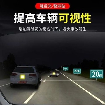 汽車反光貼夜光警示多功能摩托創意裝飾貼紙遮擋劃痕車尾車身貼條