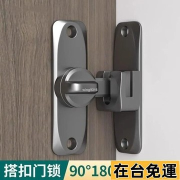 🌱在台出貨🌱 推拉門鎖扣插銷門栓免打孔簡易衛生間門扣移門卡扣90度防盜穀倉閂 推拉門鎖扣 插銷門栓免打孔 簡易衛生間