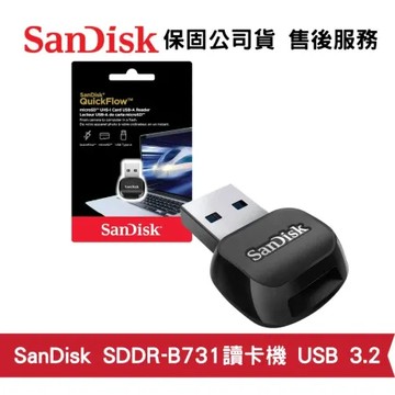SanDisk QuickFlow MicroSD USB-A 高速讀卡機 小卡適用 (SD-CR-B731)