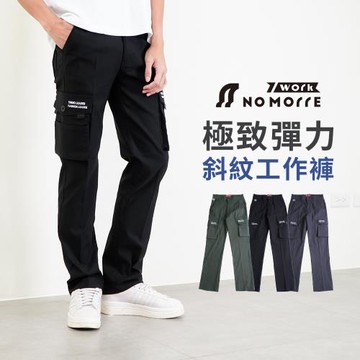 【NoMorre】工作褲 超彈力工作褲 30-40腰 三色 工作褲男 立體側袋工作褲 超彈力斜紋 台灣現貨 #3862