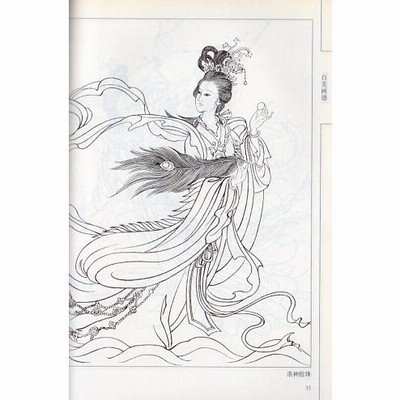 絵画　手書き　美人画　画家白伯驊　美術品 百美画譜 美人画白描 中国画線描 中国絵画/百美画谱