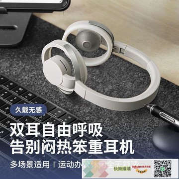 新款開放式 耳機頭戴式無線懸浮空氣感重低音運動游戲超長續航