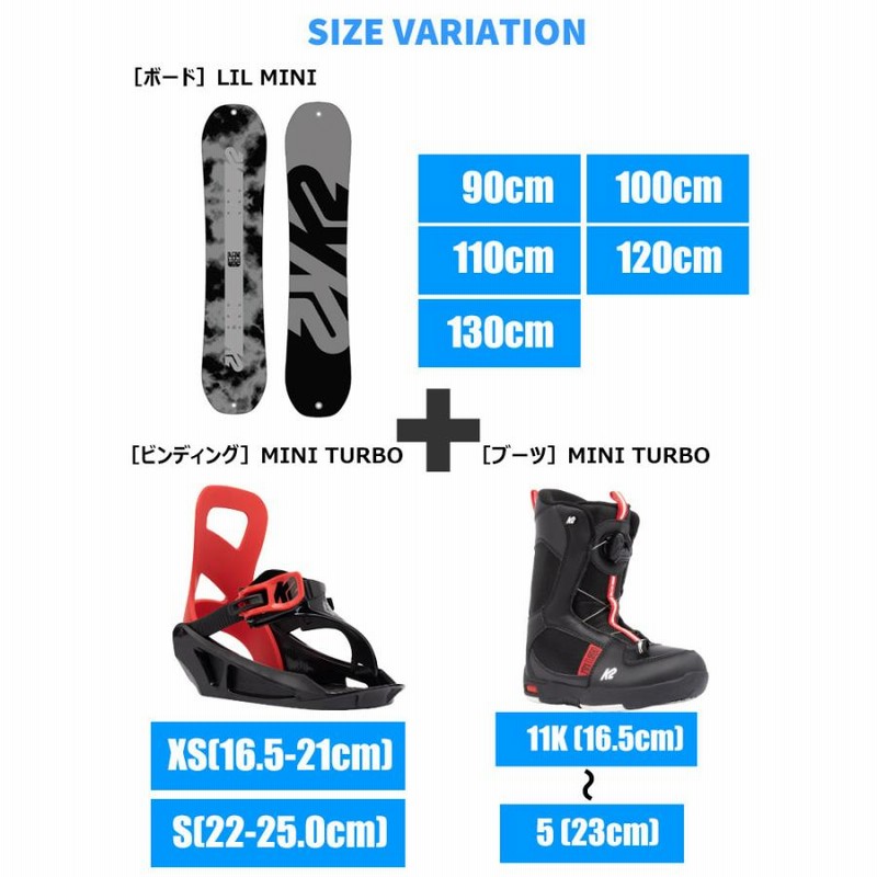 K2 Mini Turbo スノーボードセット K2 MINI TURBO 100スノーボード
