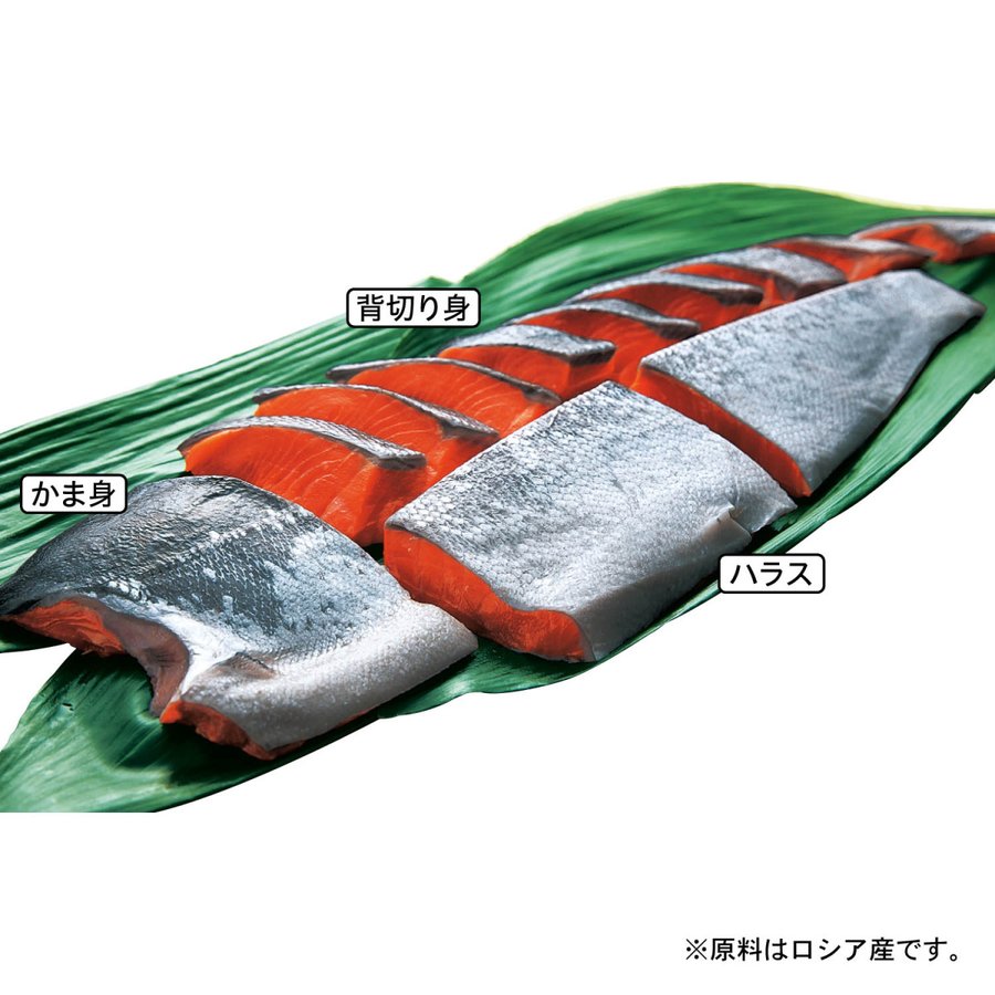 半身まるごと紅鮭甘塩味 5パック半身1kg