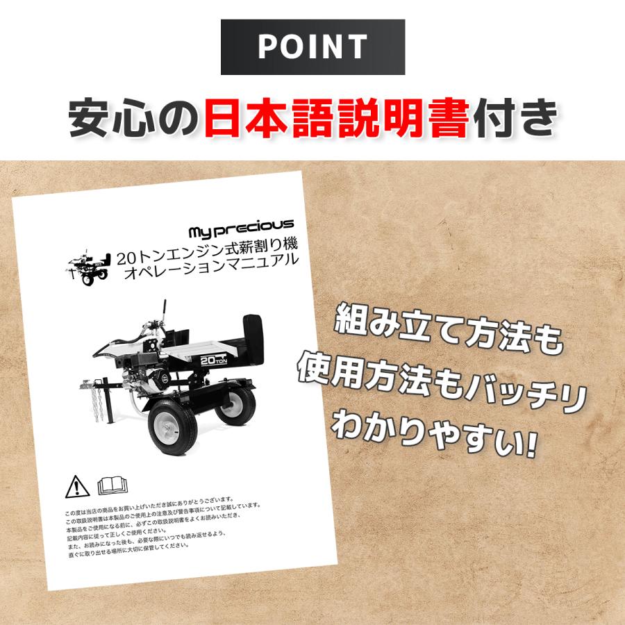 薪割り機 エンジン 油圧式 ラム力 20000kg 20T ハイパワー 排気量 196CC