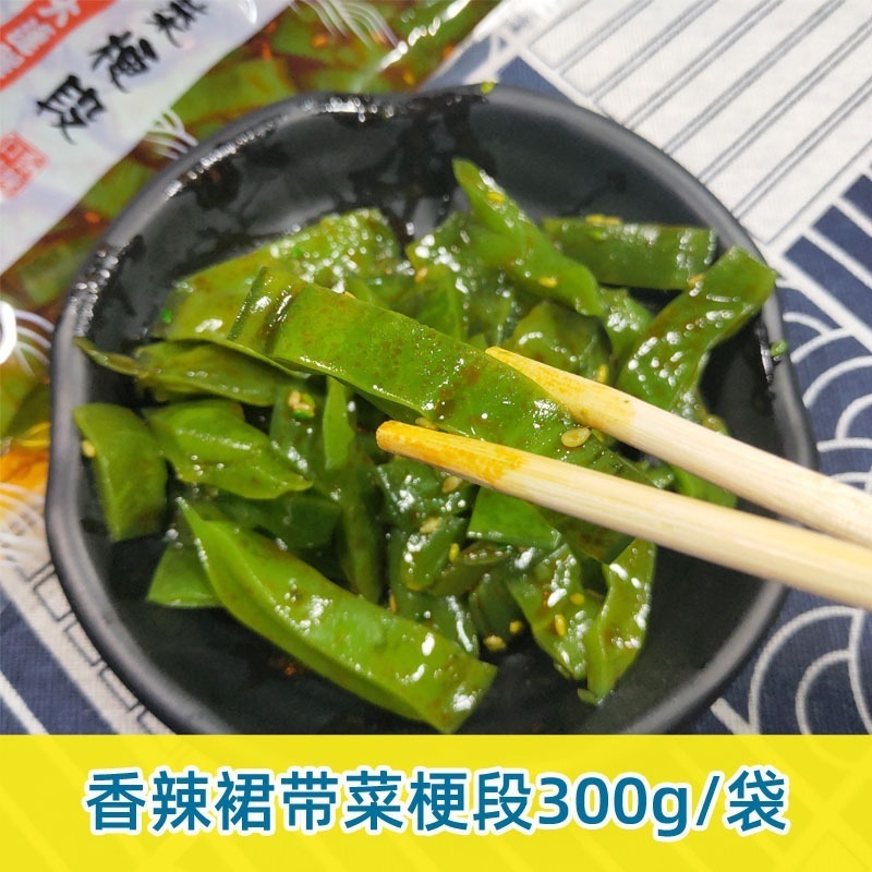 宜海わかめ 300g 袋入り スパイシーな茎の部分 茎のスライス すぐに食べられるおかず 冷たいサラダ 大連名物