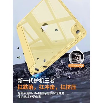 適用ipad11保護殼ipadair765新款ipad7/8/9保護套mini7防彎6摔10.2寸4代10.9air2黃色10pro2024平板帶筆槽