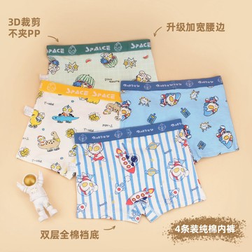 台灣出貨 兒童a類內褲平角純棉男童男孩小童卡通奧特中大童四角短褲男孩底褲底褲男童內褲男生四角短褲童裝內褲