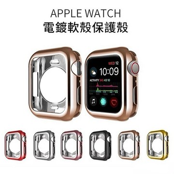 半包電鍍軟殼 適用於Apple watch保護殼 蘋果iwatch錶殼