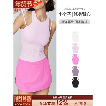 一體式運動背心女防震跑步專業訓練健身修身瑜伽無袖上衣小個子W