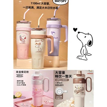 正版Snoopy 史努比超大容量冰壩杯 1100ml保溫杯 316不銹鋼 一杯雙飲 直飲+吸管 有手柄