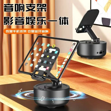 新款筆記本支架藍牙音響手機支架USB多紅能網紅直播手機支架「限時特惠」