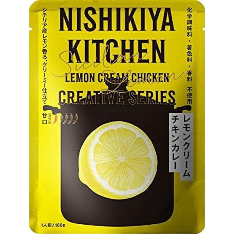 10個セットにしきや レモンクリームチキンカレー 180g×10個セット NISHIKIYA KITCHEN
