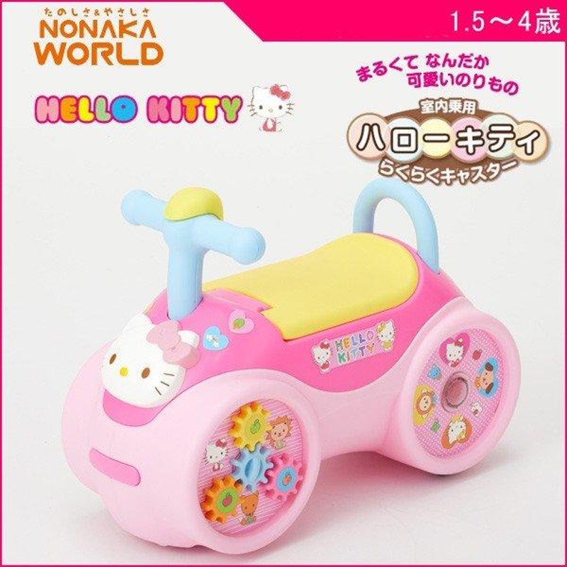 【432】《関西 引き取り》 子供車 HelloKitty ハローキティ ピンク