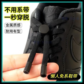 【臺灣-出貨】鞋帶懶人免繫鞋帶男款兒童免綁彈力鬆緊扁平卡扣封頭不用系固定器06w5