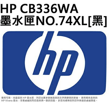 【文具通】原廠 HP 惠普 CB336WA 墨水夾 墨水匣 NO.74XL 黑色 R1010410【APP滿額下單10%點數(單一帳號最高1000點)】10/31止