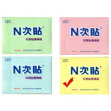 StickN N次貼 單包便條貼/便條紙/便利貼 3x4in 黃 76x101mm NO.61121