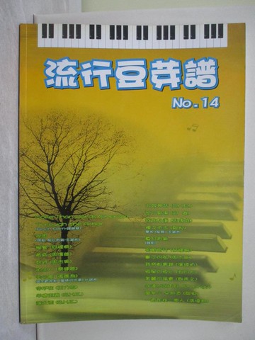 【書寶二手書T1／音樂_Z43】流行豆芽譜14_鄭國聖