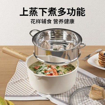白色陶瓷雙導流輔食鍋套裝家用炒煎煮一體鍋家用蒸鍋0氟涂層炒鍋