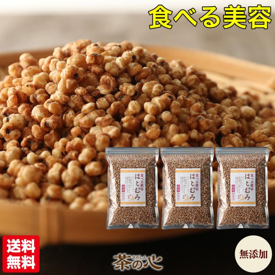 国産はとむぎ スナック 180g 3袋セット そのまま食べる お徳用 はと麦 ヨクイニン はとむぎの実 はとむみ 送料無料 スーパーフード 雑穀 シリアル