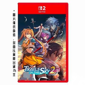 NS2  空之軌跡 the 2nd 中文一般版  2026-09-17發售