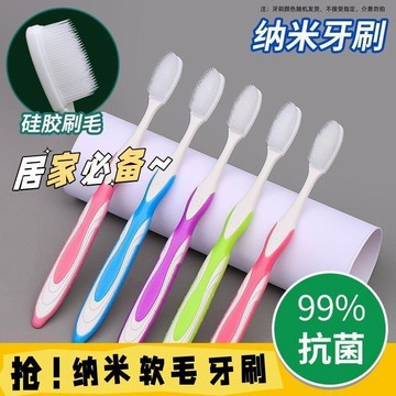爆款🌟臺灣出貨🌟納米軟毛牙刷成人家用清潔口腔祛味高檔男女大人學生家用家庭裝