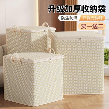 現貨 衣服收納箱家用大容量衣櫃裝衣物棉被整理袋被子防塵儲物袋可折疊 收納袋 衣物收納 棉被袋 衣服收納袋 搬家袋 防塵袋